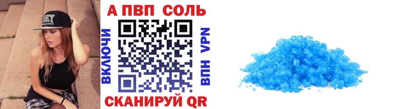 наркота  Электрогорск  сайты даркнета Telegram  Alpha-PVP мука  MEGA как зайти 