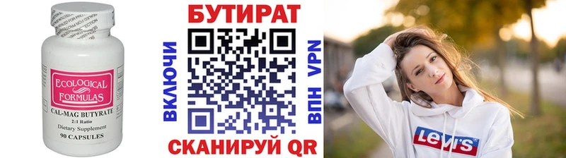 купить наркотики цена  ссылка на мегу tor  БУТИРАТ BDO  Электрогорск 
