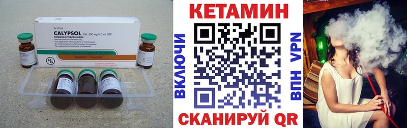 КЕТАМИН VHQ  цена наркотик  Электрогорск 