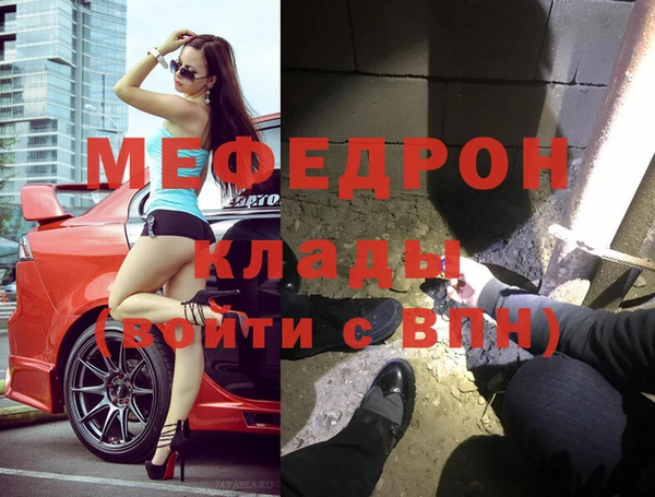 мефедрон Балахна