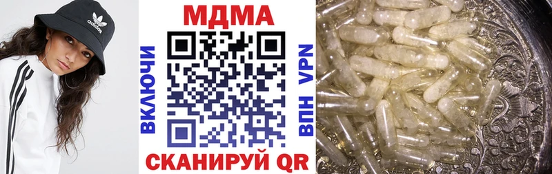 МДМА кристаллы  Электрогорск 